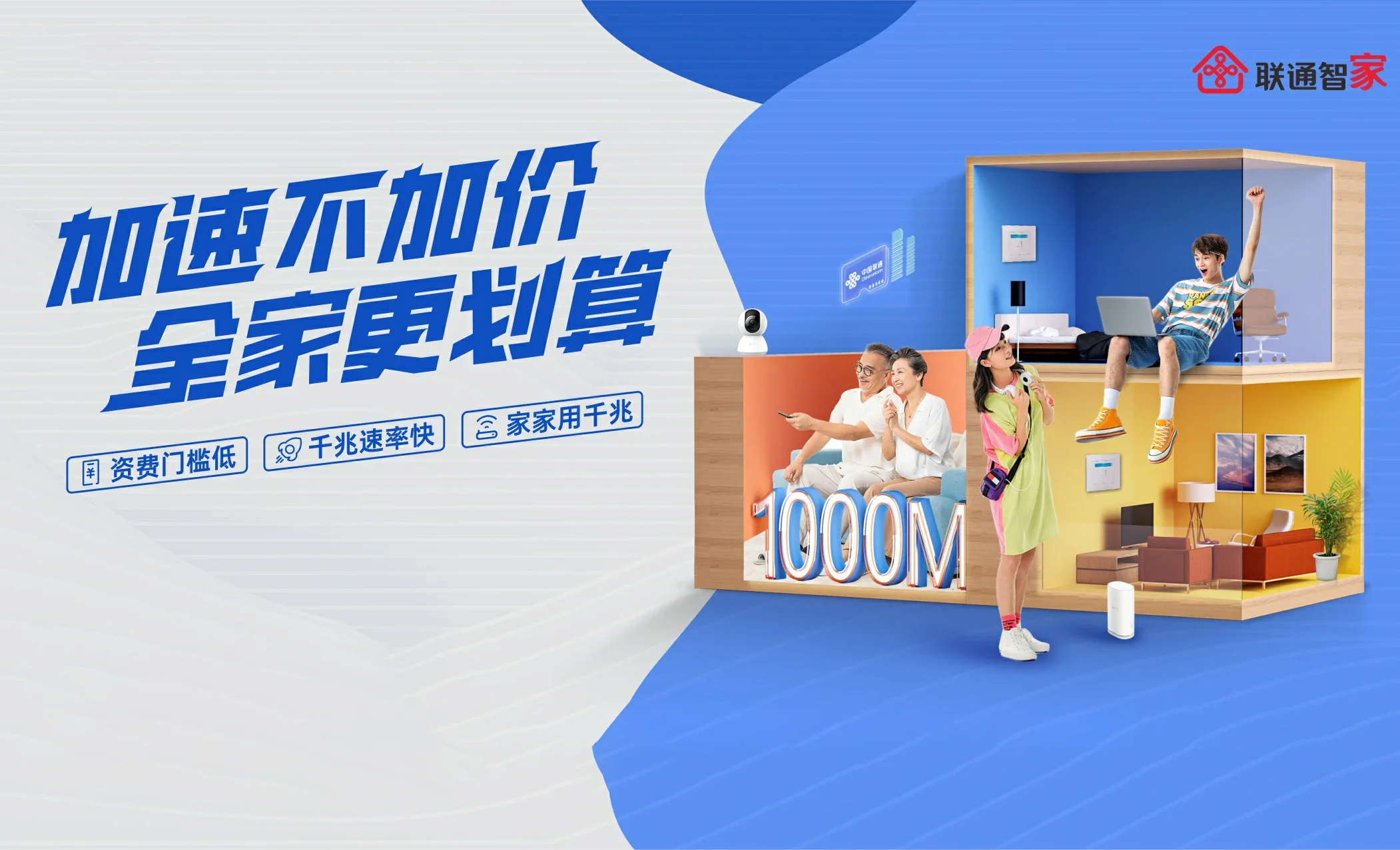 额济纳旗中国联通
