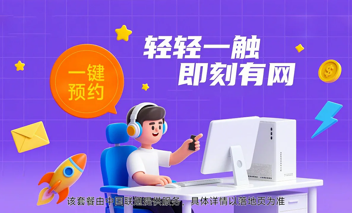 额济纳旗中国联通